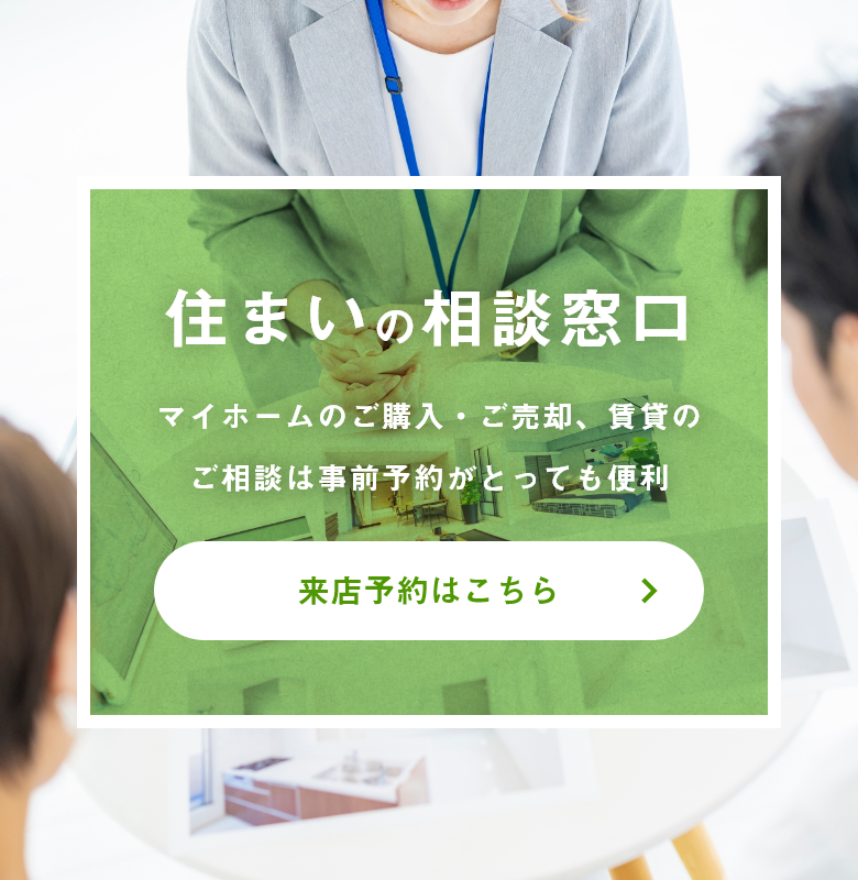 ピタットハウス 研究学園店】つくばエクスプレス線はもちろん茨城県の